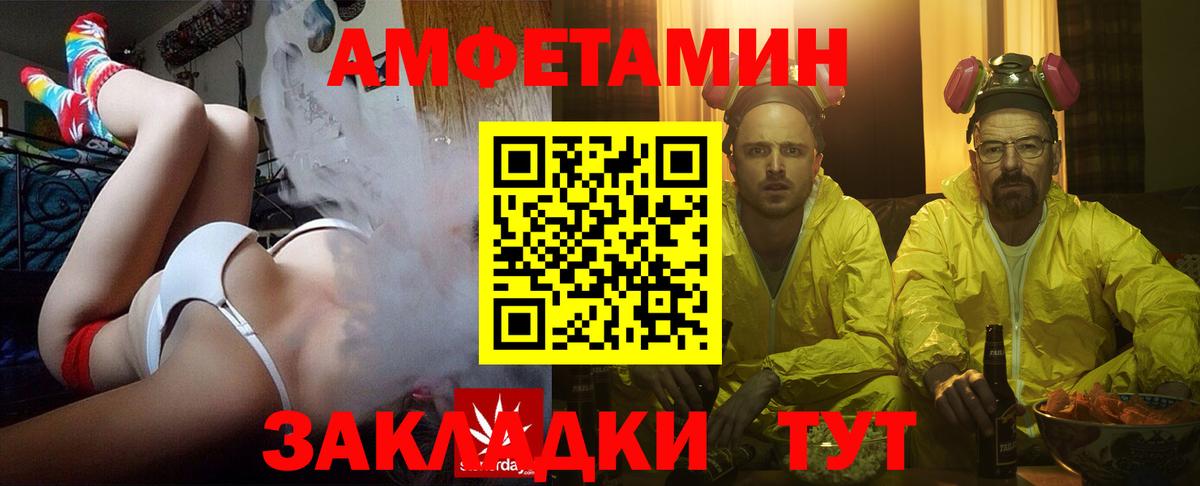 АМФЕТАМИН  Amphetamine  Вход с VPN  Amphetamine 98%  Шарыпово 