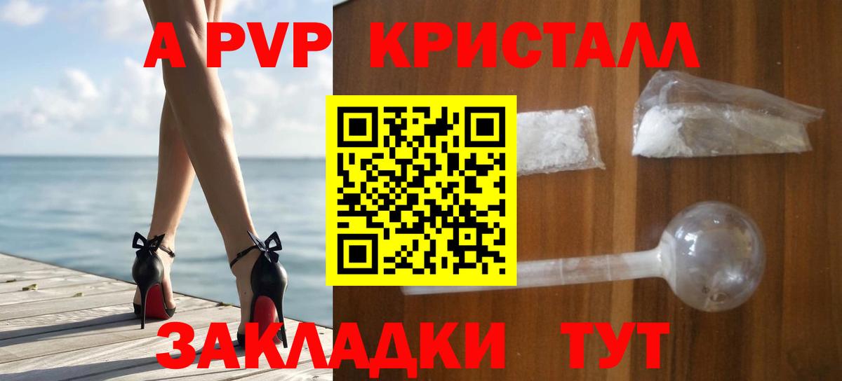 Alpha PVP VHQ Шарыпово