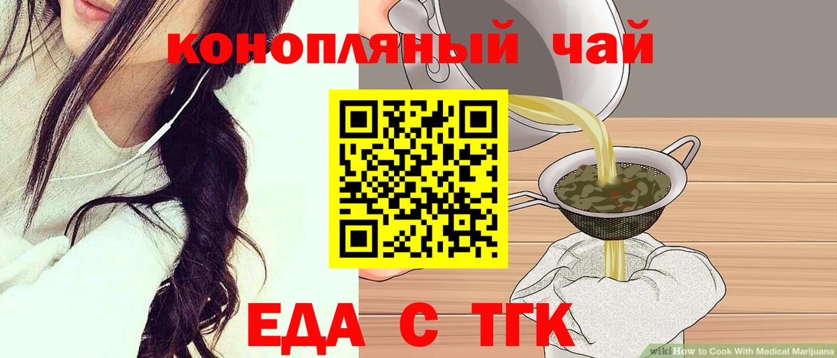 Canna-Cookies конопля  Вход с VPN  Шарыпово 