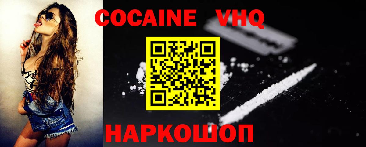 Cocaine Колумбийский Шарыпово