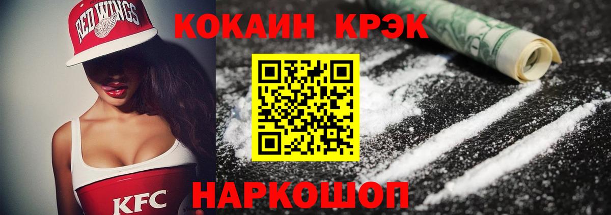 Шарыпово  COCAIN Перу  Вход с VPN  КОКАИН Эквадор 