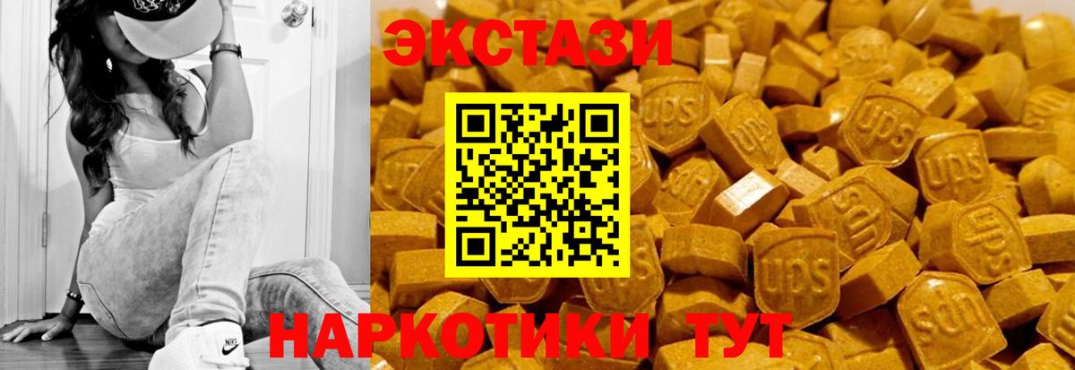 Ecstasy  ЭКСТАЗИ 99%  ЭКСТАЗИ TESLA  Вход с VPN  Шарыпово 
