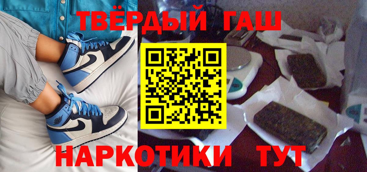 купить наркотик  Вход с VPN  Шарыпово  ГАШ hashish 
