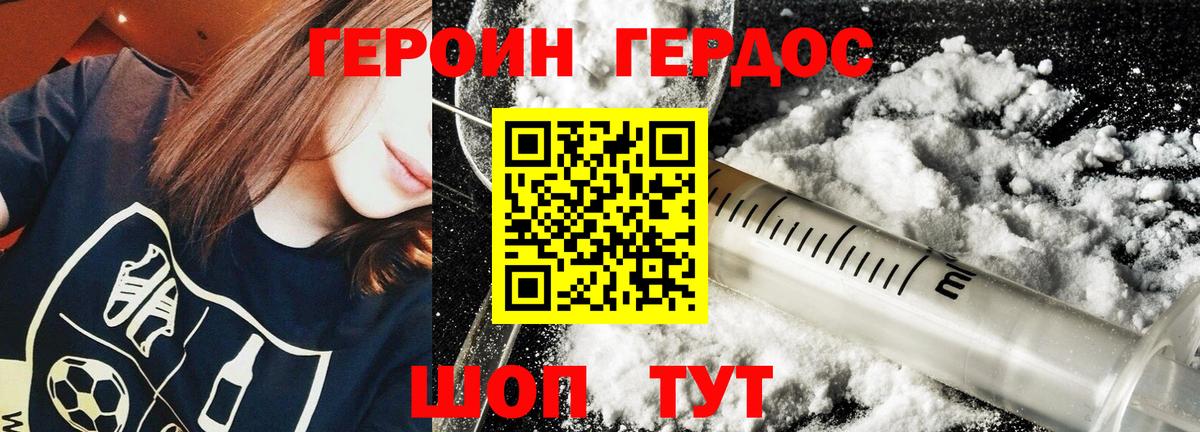 Героин  Вход с VPN  Шарыпово  Героин гречка 