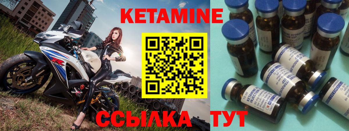 Кетамин VHQ  Вход с VPN  Шарыпово  Кетамин ketamine 
