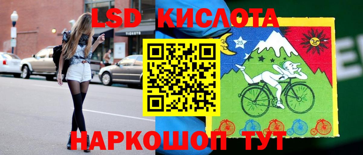 Шарыпово  ЛСД экстази кислота  LSD-25 экстази кислота  Вход с VPN 