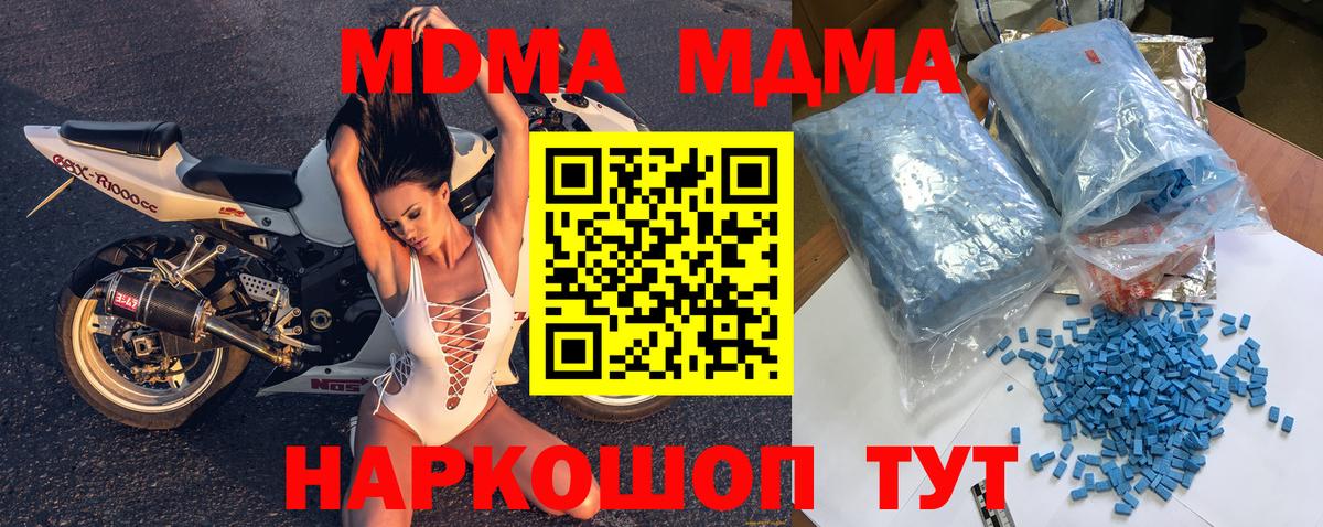 Шарыпово  МДМА кристаллы  Вход с VPN 