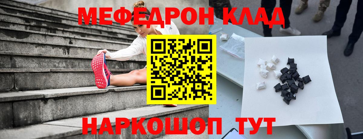 Меф Шарыпово