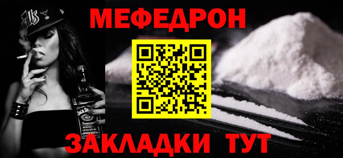 Шарыпово  Меф  Вход с VPN  Меф VHQ 