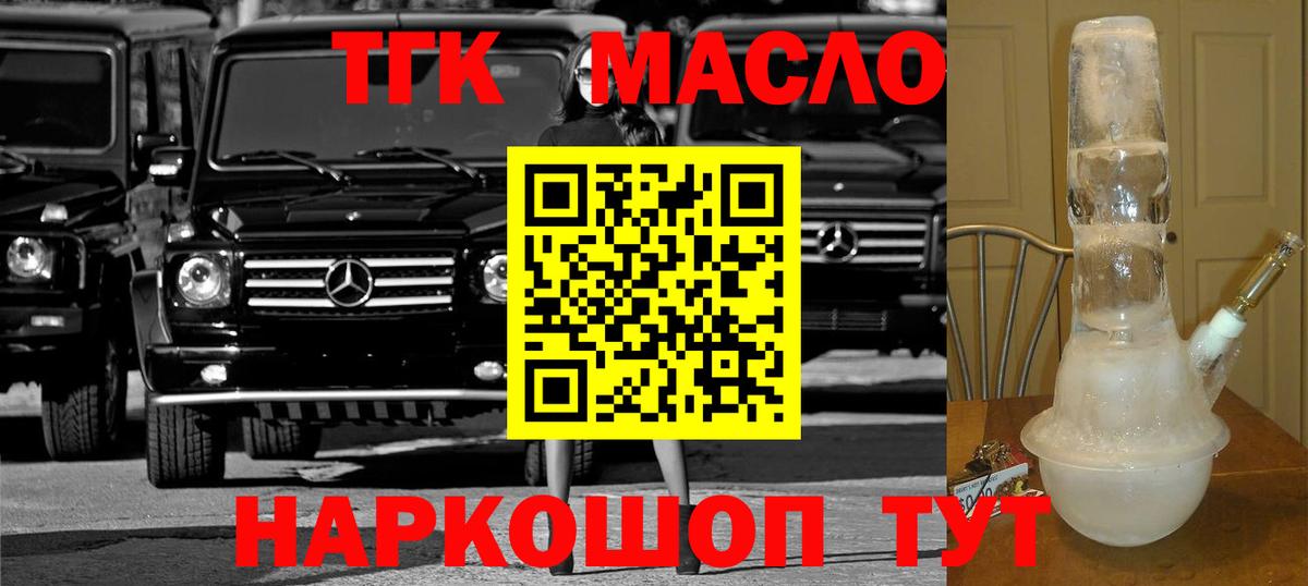 Дистиллят ТГК вейп  Вход с VPN  как найти   Шарыпово 
