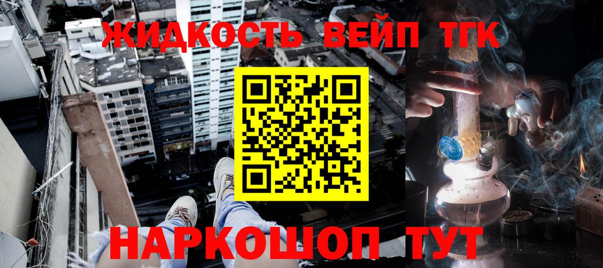 Дистиллят ТГК вейп с тгк Шарыпово